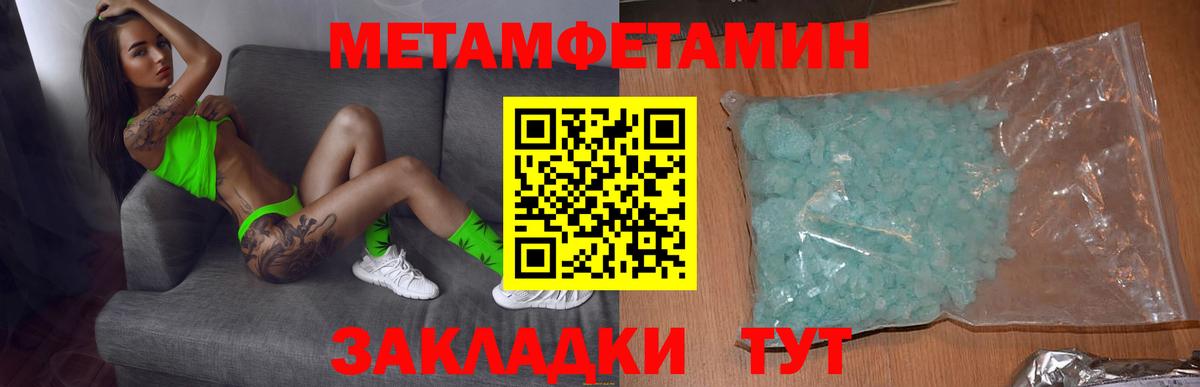 Амфетамин Premium Иваново