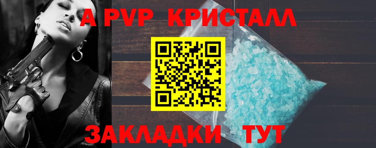 Мефедрон Иваново
