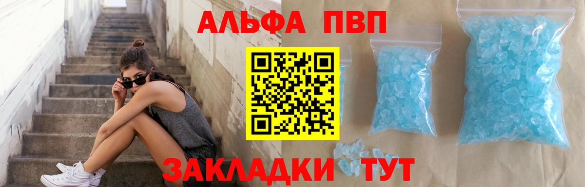 A PVP Соль  Вход с VPN  А ПВП Соль  Иваново 