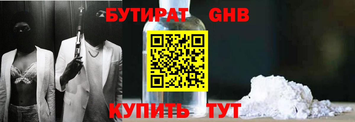 Иваново  Бутират вода  Вход с VPN 