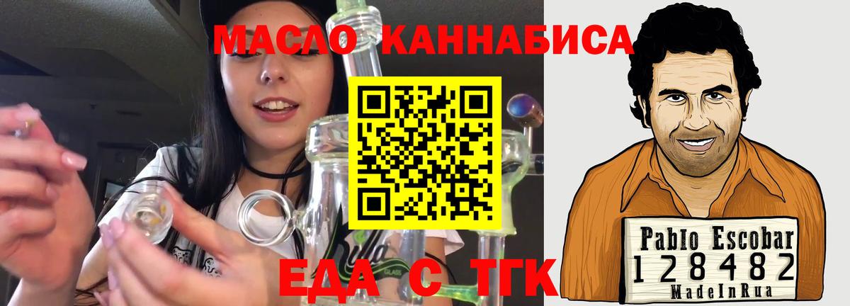 Иваново  Cannafood марихуана  Вход с VPN 