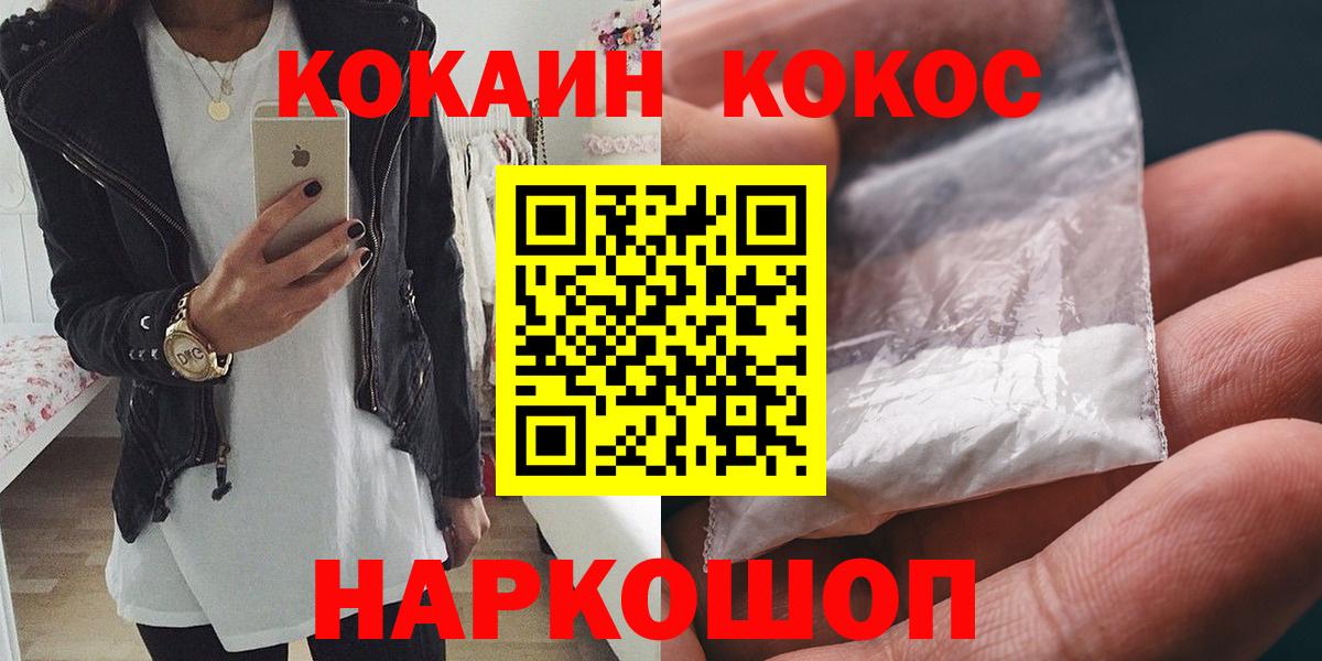 Cocaine Перу Иваново