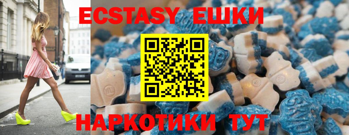 Экстази Philipp Plein  Ecstasy  Вход с VPN  Иваново  Экстази DUBAI 
