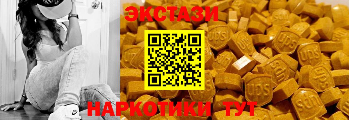 ЭКСТАЗИ 280мг Иваново