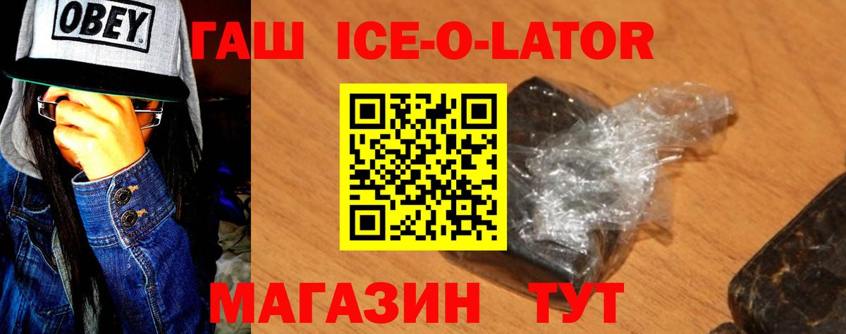 Гашиш Изолятор  Вход с VPN  ГАШ 40% ТГК  Иваново 