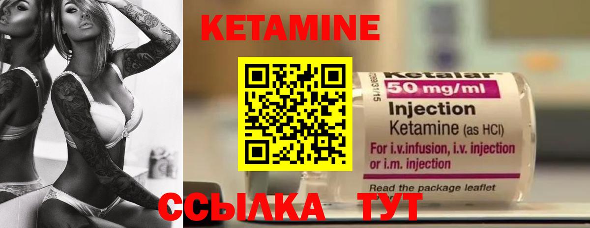 КЕТАМИН ketamine  Вход с VPN  Иваново 