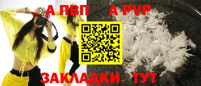 ALPHA-PVP Кандалакша