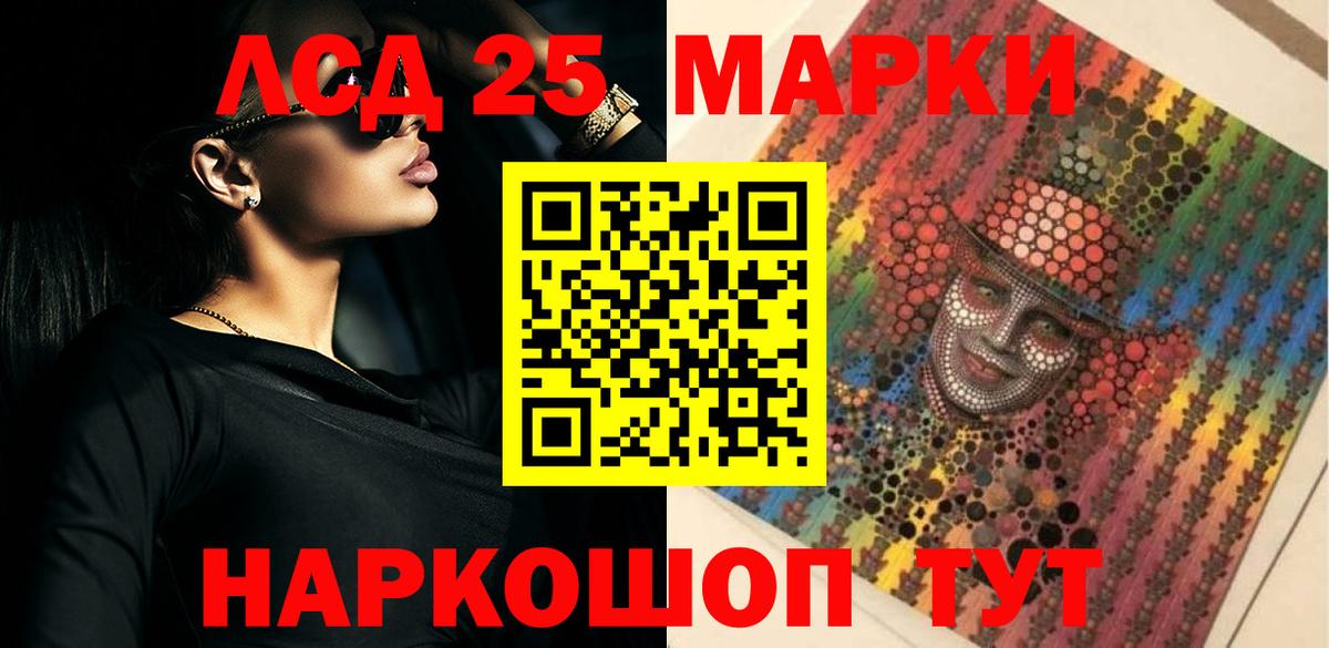 LSD-25 экстази кислота  ЛСД экстази кислота  Иваново  Вход с VPN 
