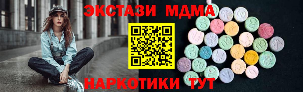 Иваново  MDMA VHQ  MDMA VHQ  MDMA  Вход с VPN 