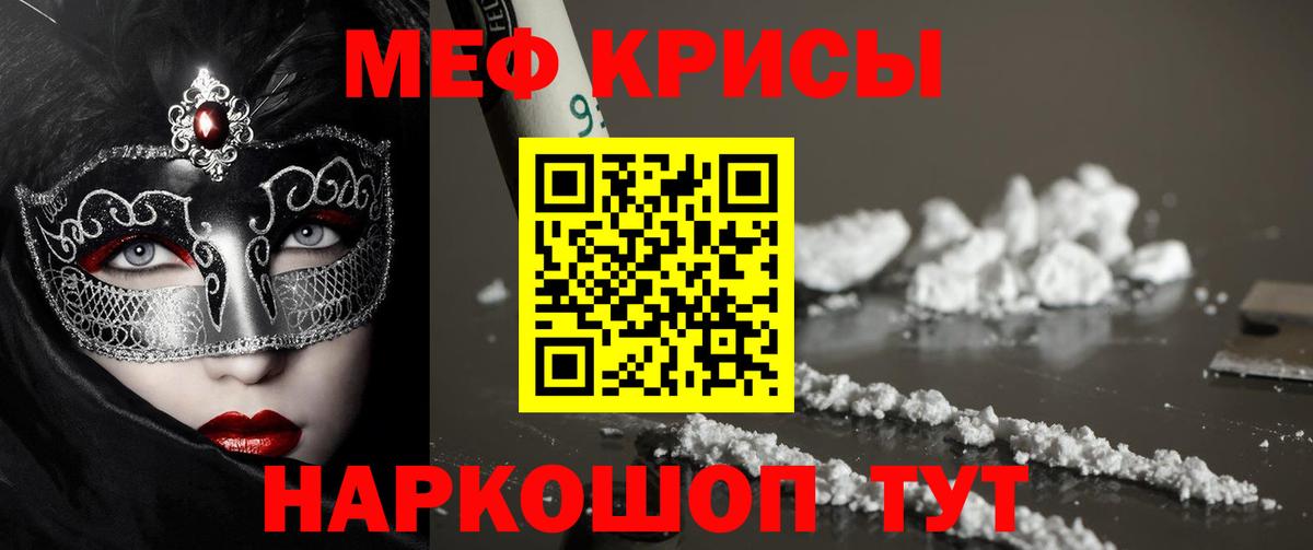 МЕФ мяу мяу  МЯУ-МЯУ  Мефедрон  Мефедрон мука  Иваново  ОМГ ОМГ зеркало  Вход с VPN 