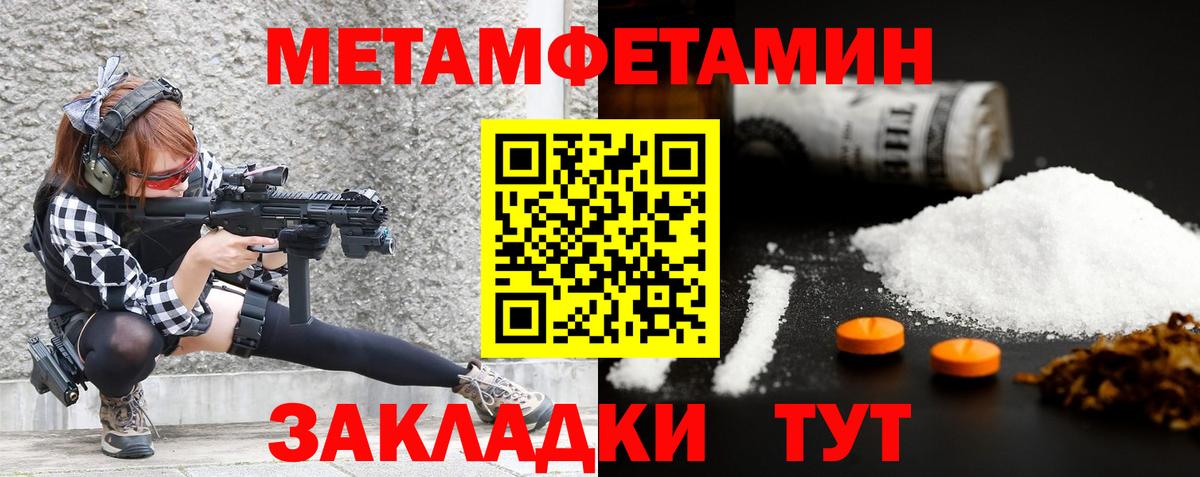 Иваново  Метамфетамин винт  Вход с VPN 
