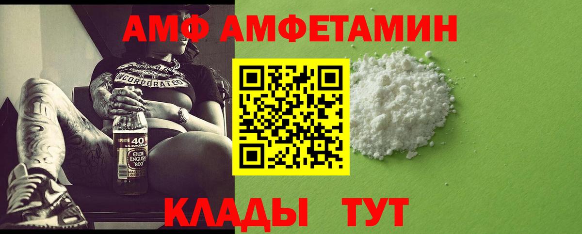 Метамфетамин мет Иваново