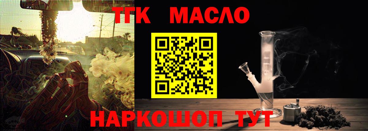 ТГК вейп  Вход с VPN  Иваново 