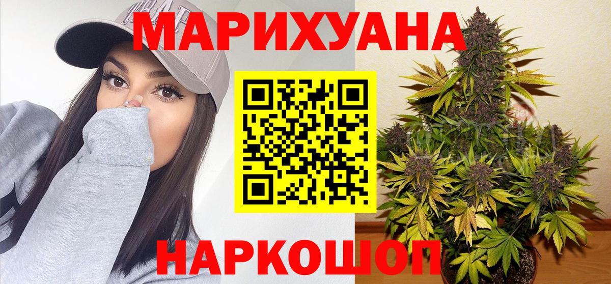 Иваново  Канабис VHQ  Бошки марихуана OG Kush  Марихуана семена  Вход с VPN 